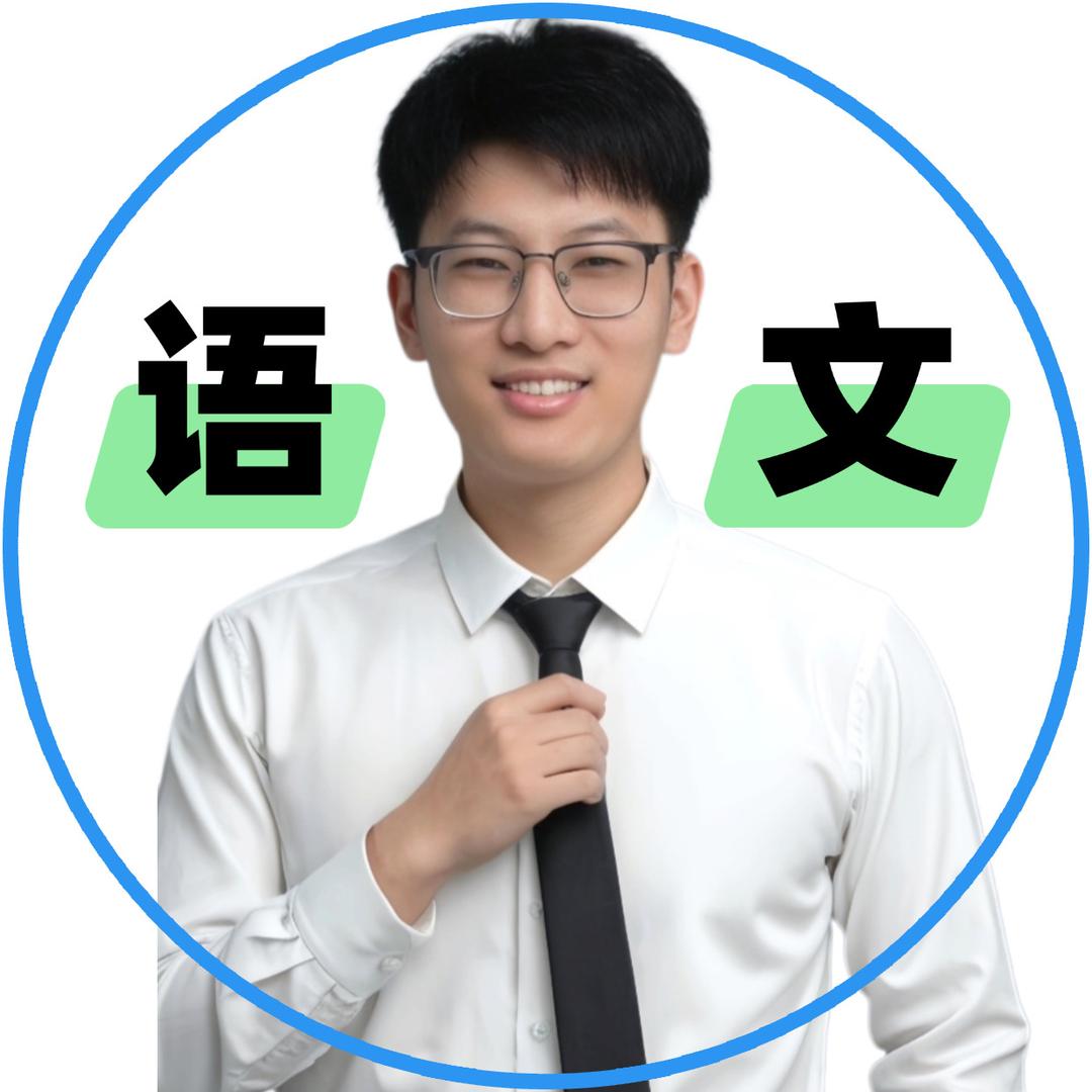 杨老师带你学语文（淄博）