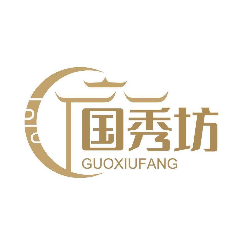 国秀坊&国货甄选