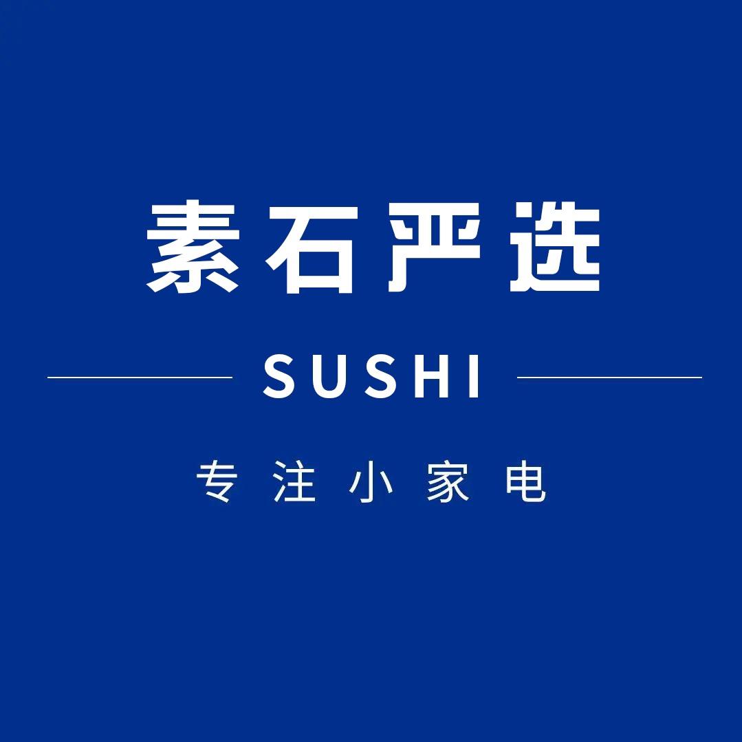 素石严选
