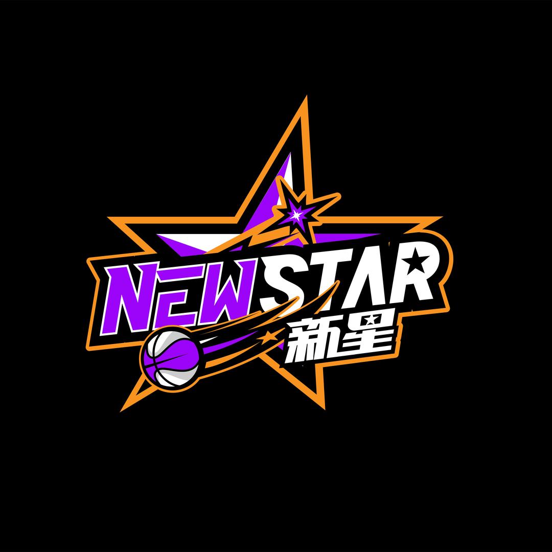 薪星篮球