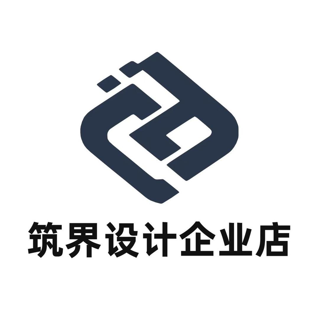 筑界美学设计