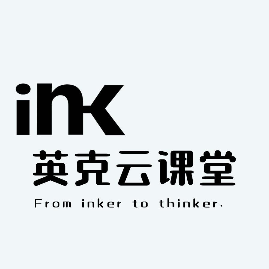 英克云课堂（索姨）