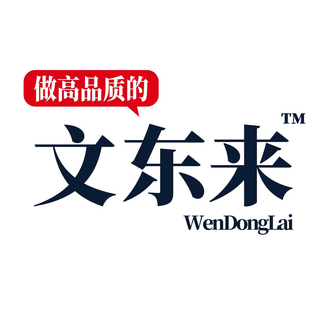文东徕食品企业店