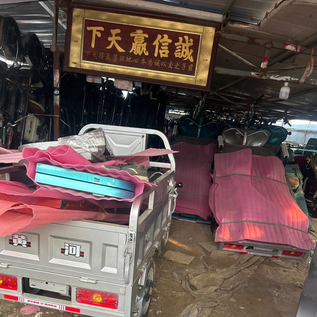 兰考县珊珊电动车经营部