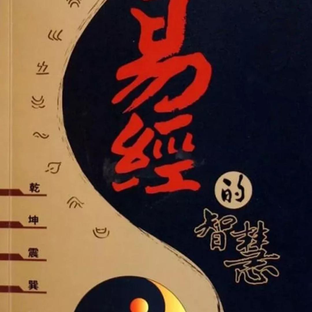 一言道破