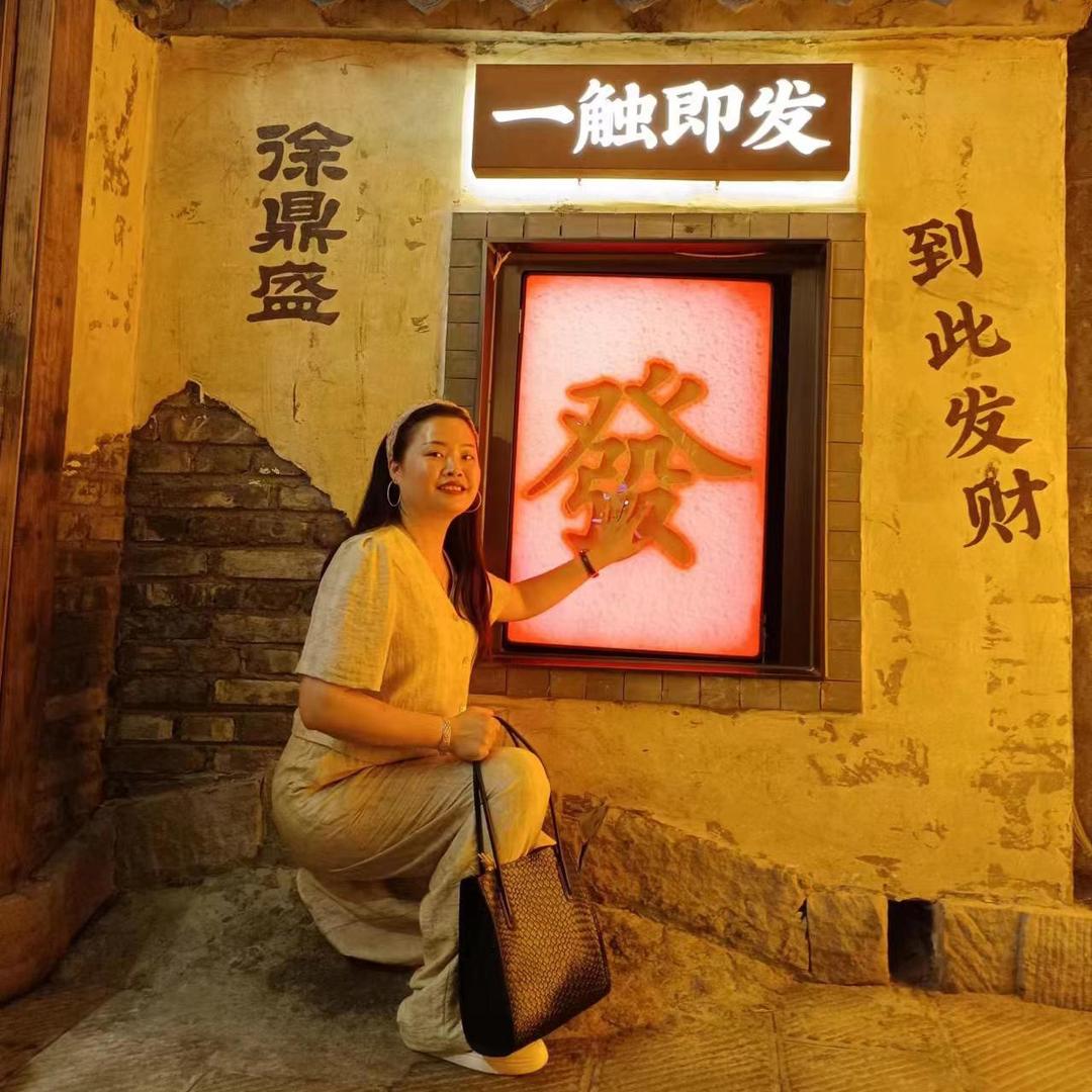 一见你就笑