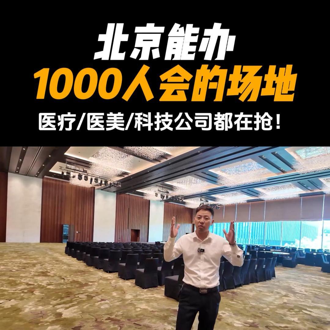 会议会务大管家