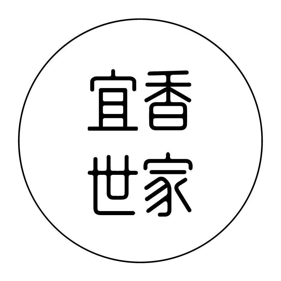 宜香世家