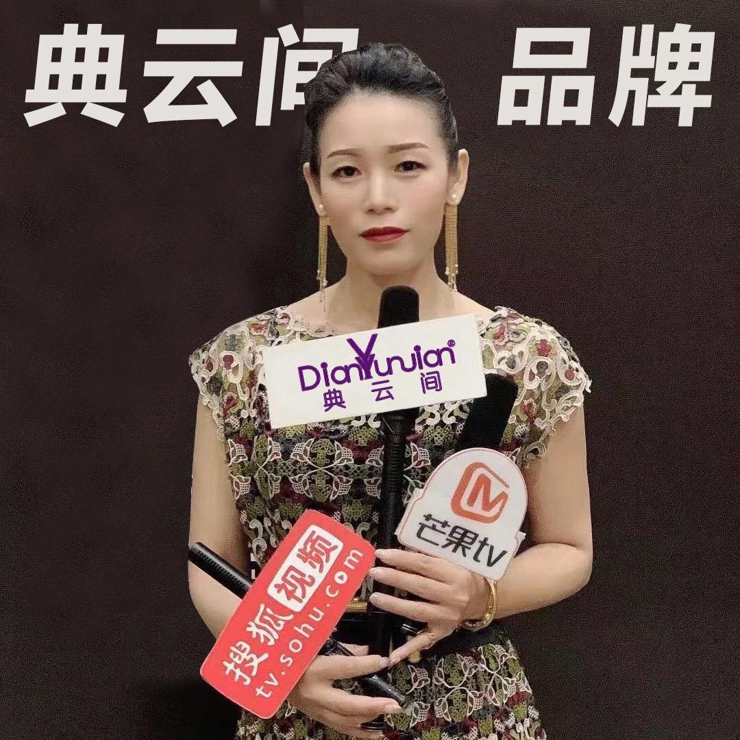 典云间源头工厂