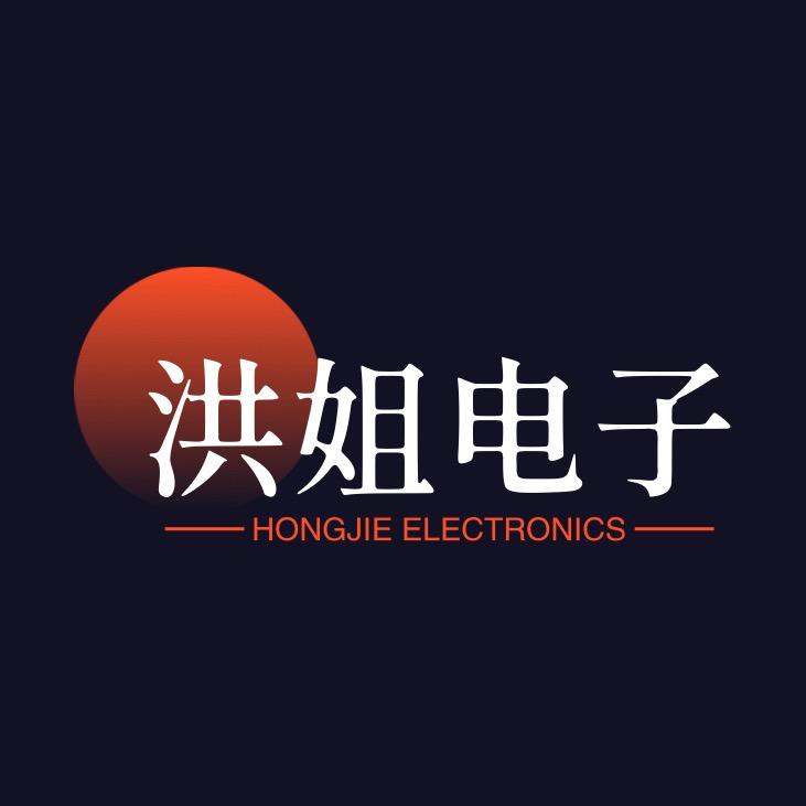 洪姐电子