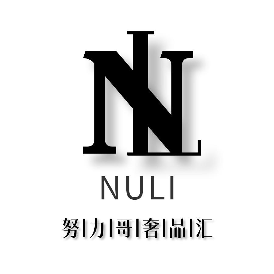 努力哥奢品汇-全球奢侈品管家官方号