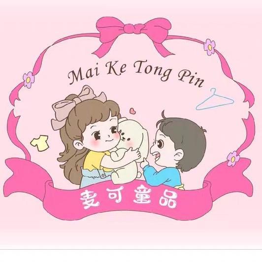 泰山区麦可童品