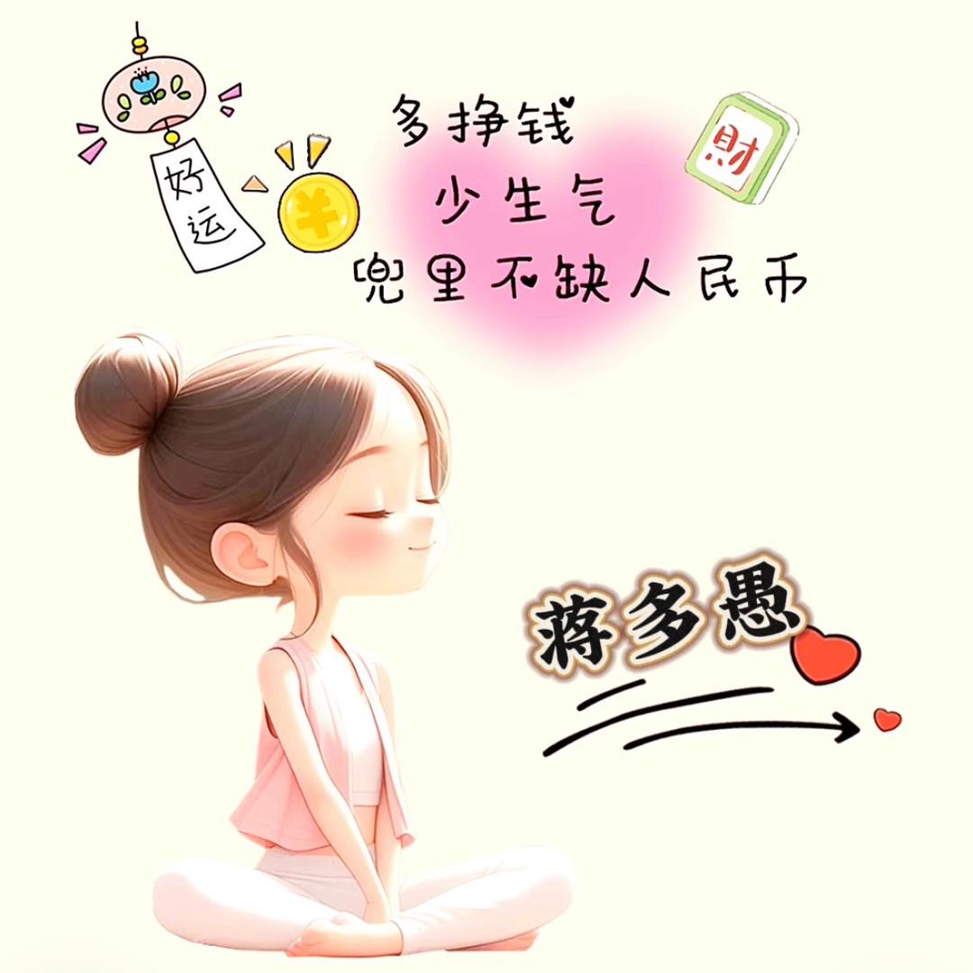 蒋多愚