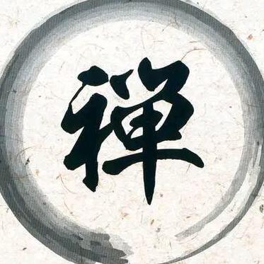修善。