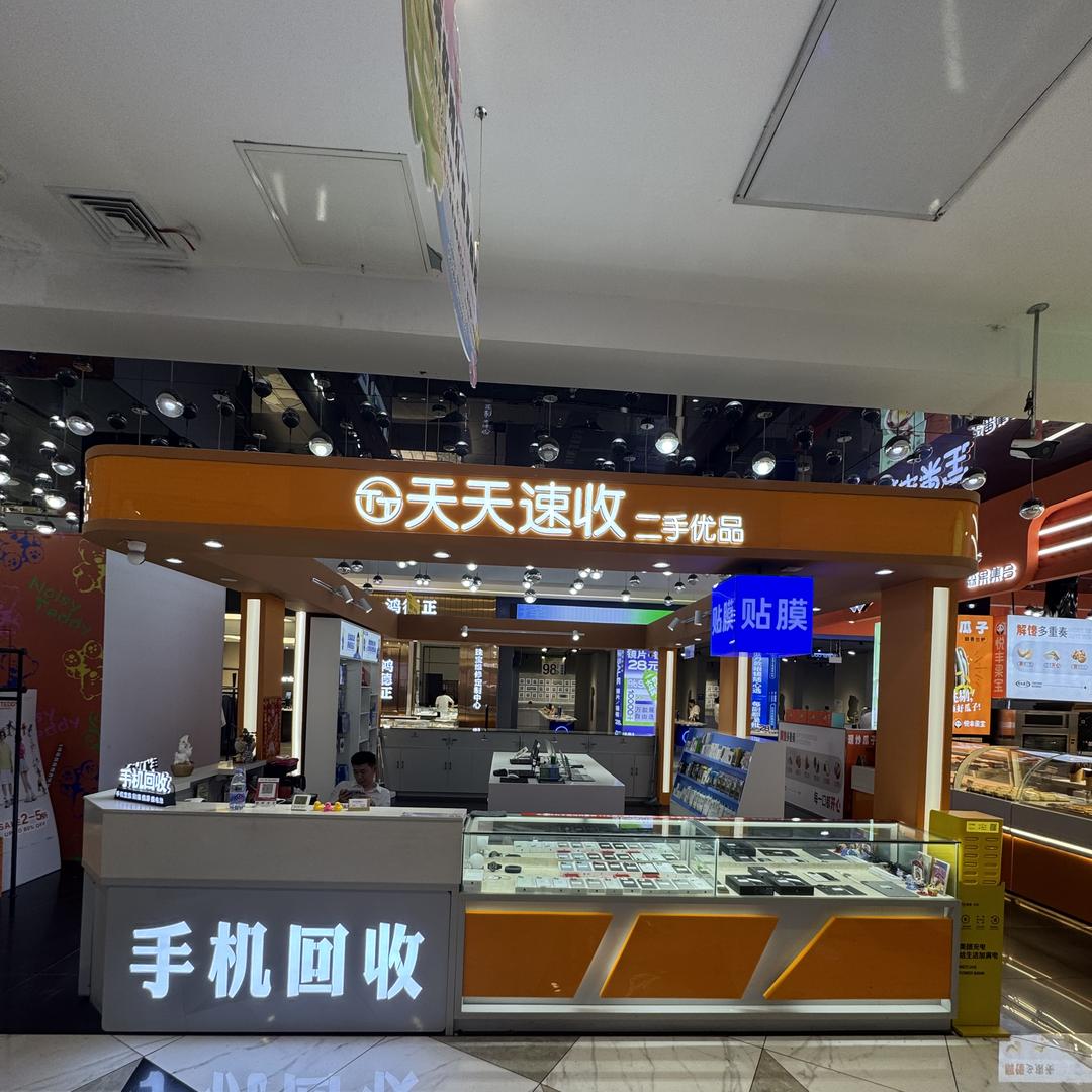 天天速收哈尔滨二手手机回收置换