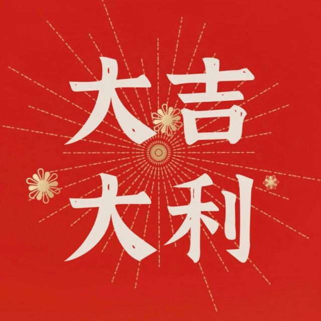 深度思维1314