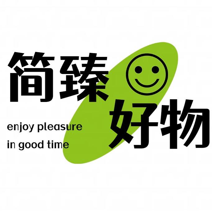简臻好物