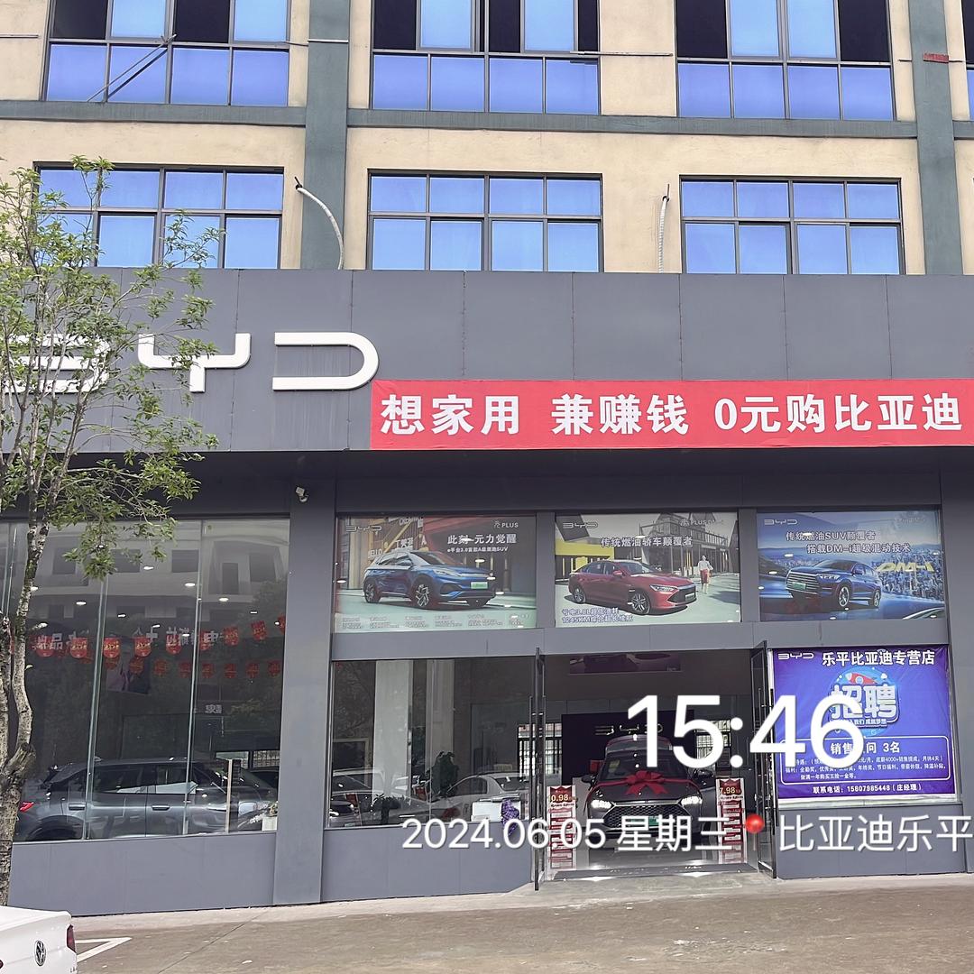 比亚迪王朝网乐平顺风店
