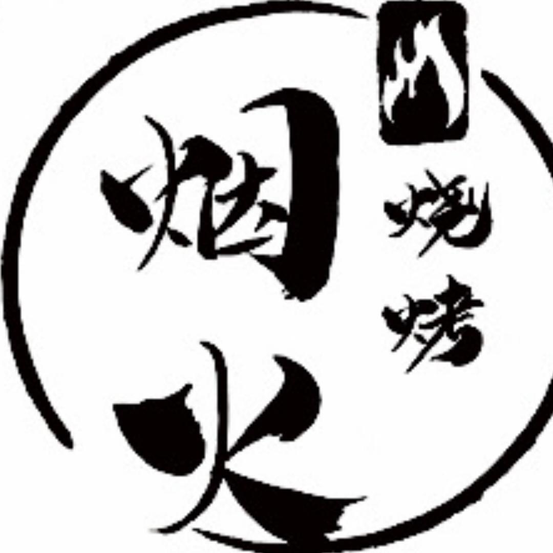 烟火露台烧烤🍢清真