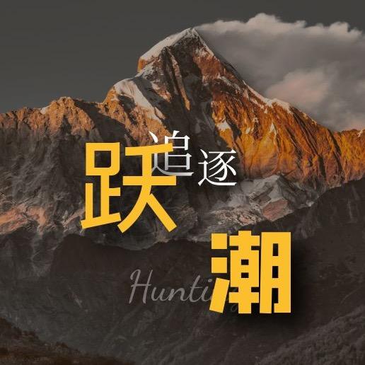 悦潮奢品