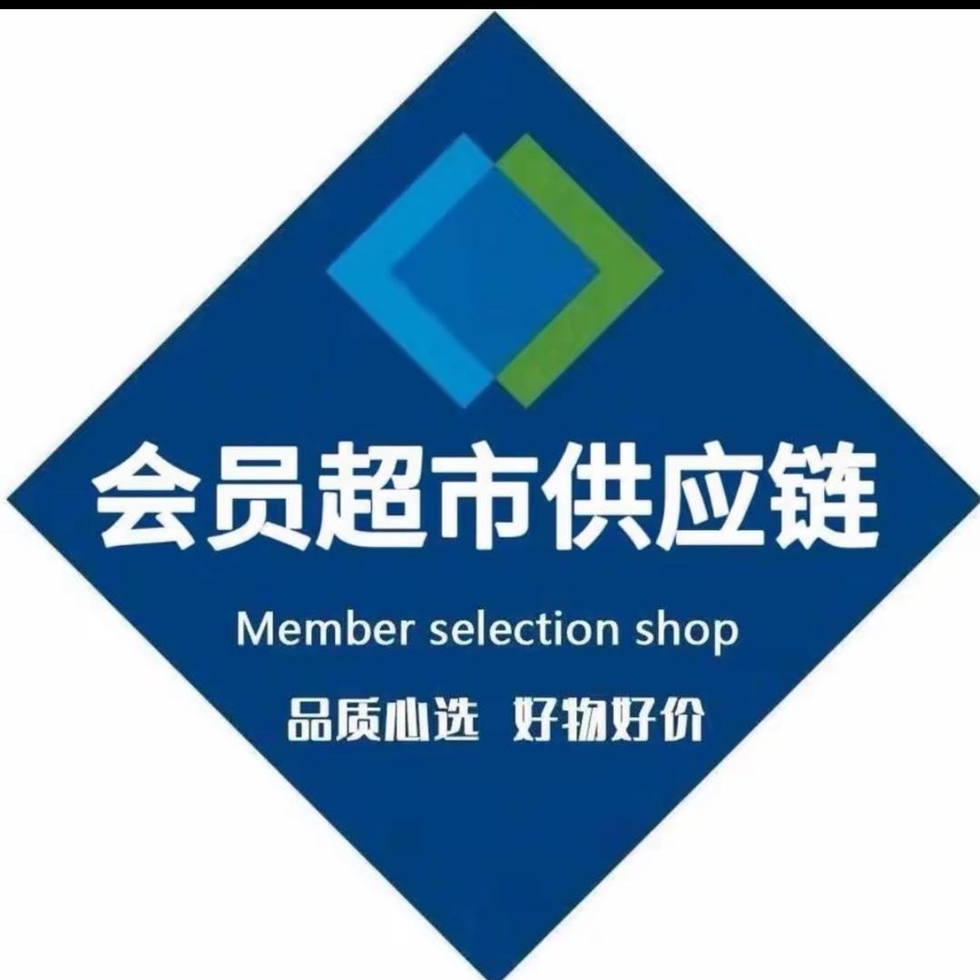 山｜姆商超（一折代购go)