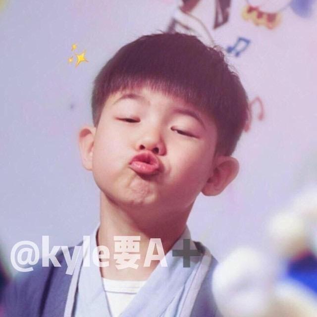 kyle要A➕