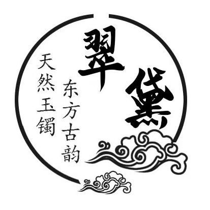 翠黛