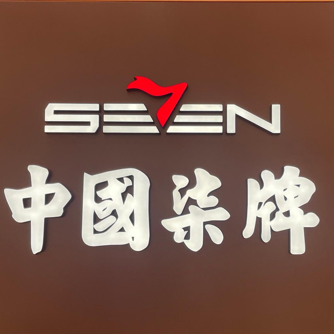 平湖吾悦柒牌男装