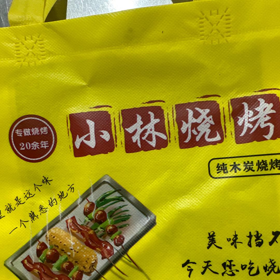 小林烧烤