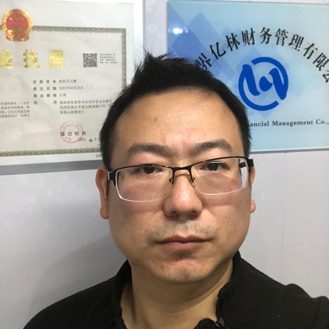 张家界注册公司找亿林财务