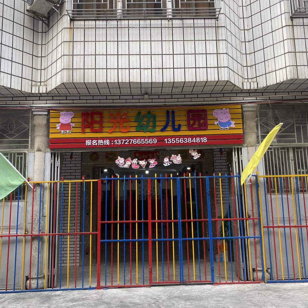 阳光幼儿园☀️马老师