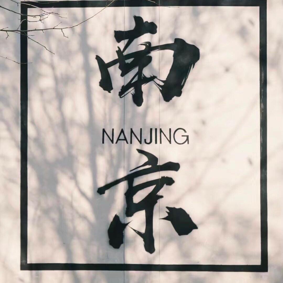 知未明，观未见！