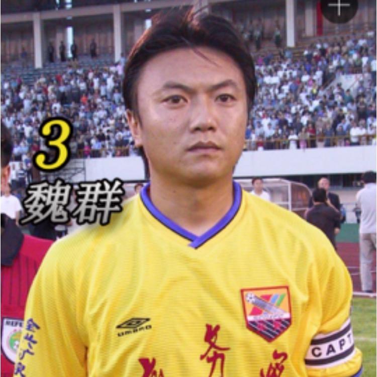 大侠魏群