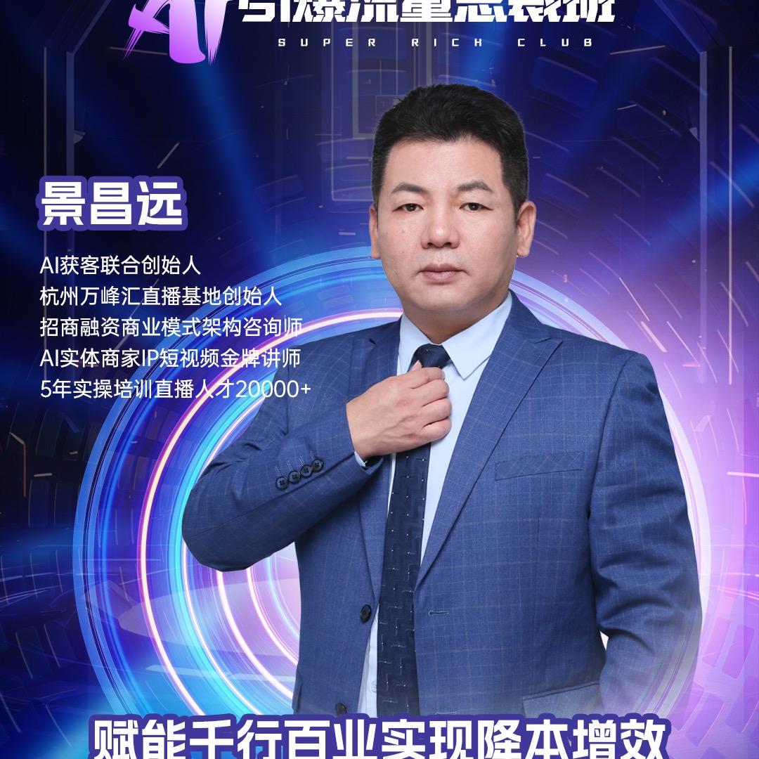 景导聊商业