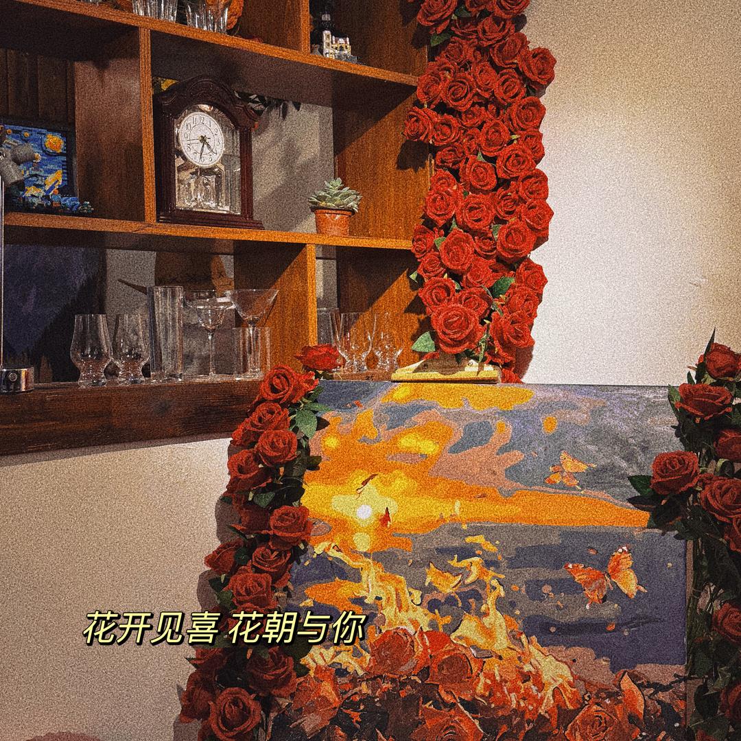 花朝树洞