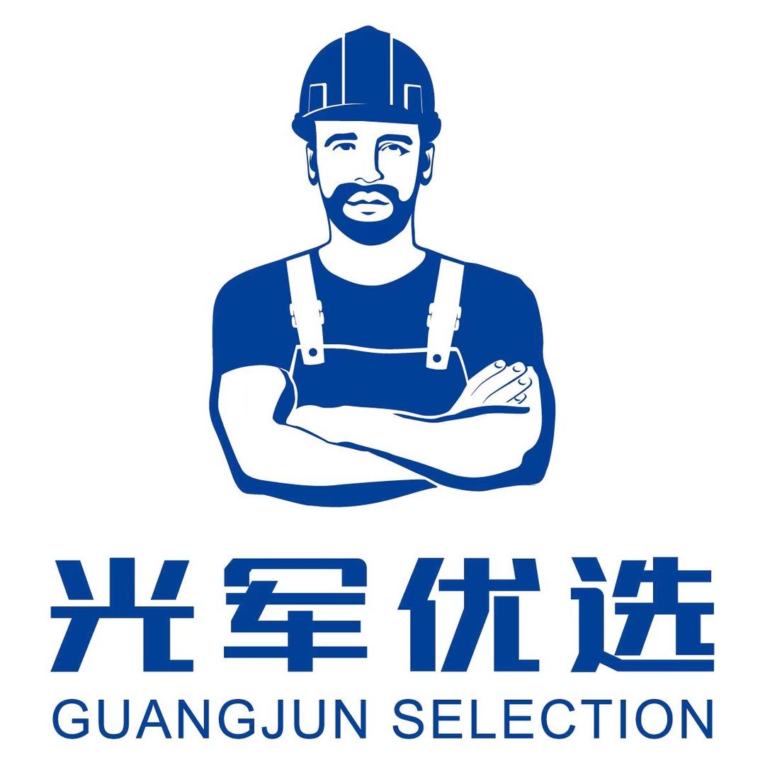 莱阳市光军五金机电