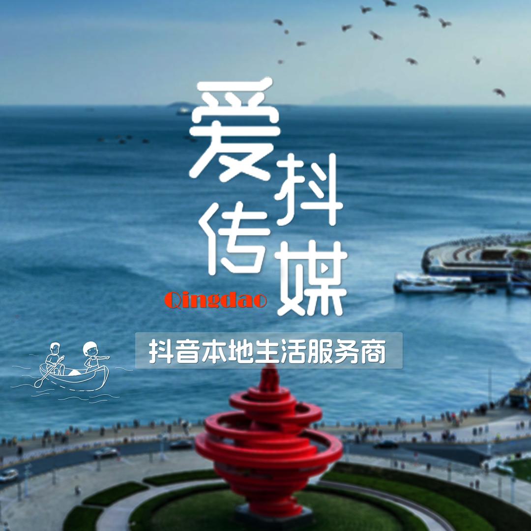 青岛城市名片