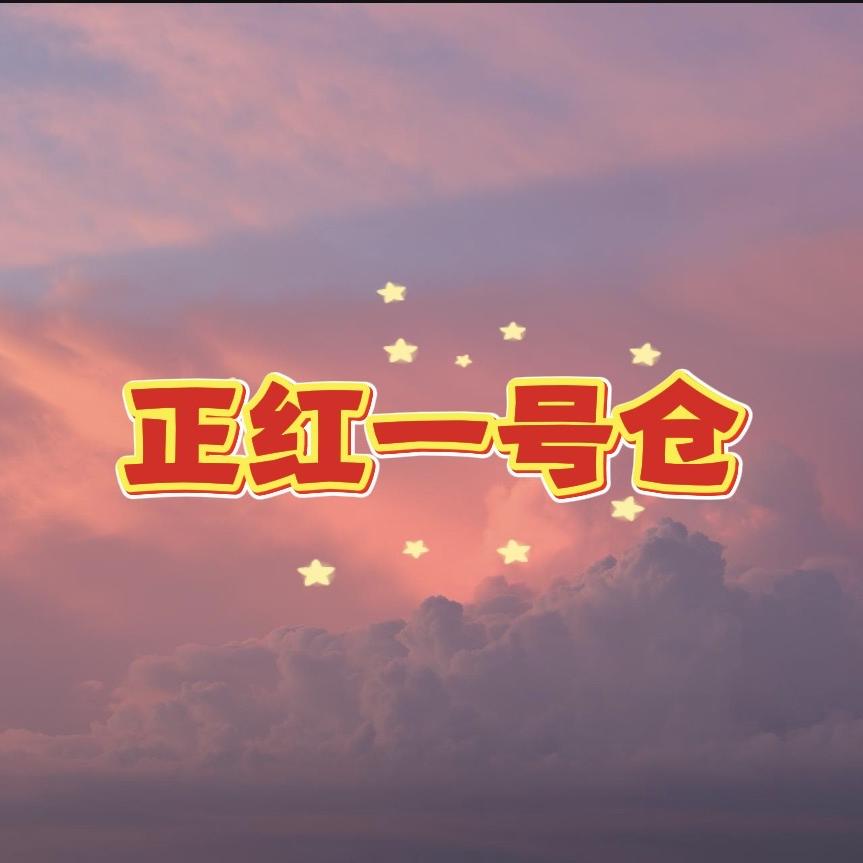 驻马店正红一号仓红姐综合批发市场