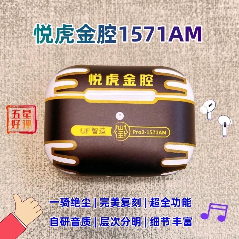 昇龙悦虎科技数码