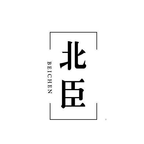 深圳水贝北臣黄金福利号