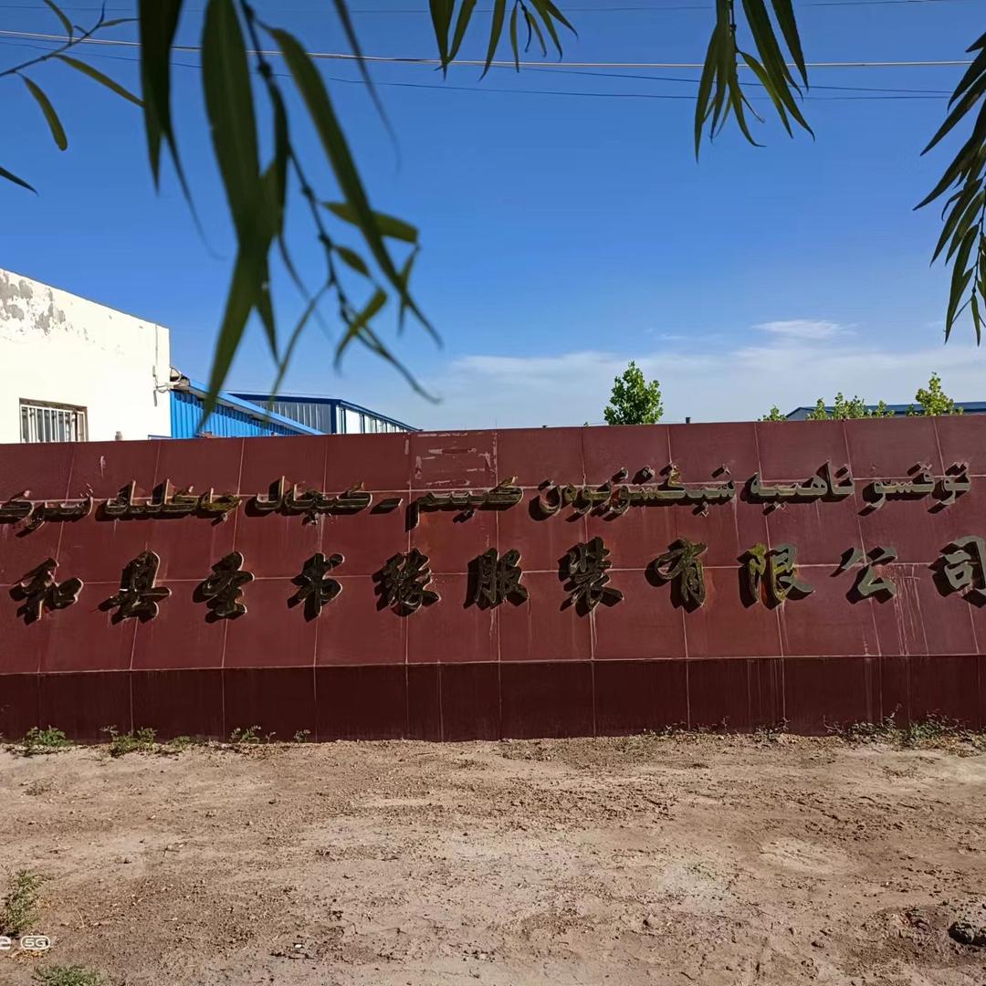 新疆校服工厂店