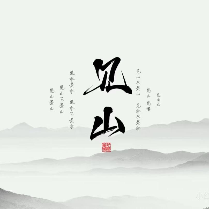 见山学堂文化娱乐中心