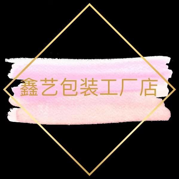 鑫艺塑料包装