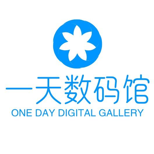 一天数码馆