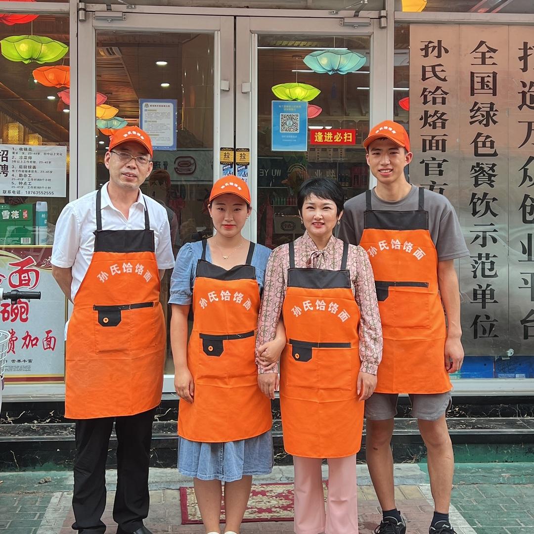 孙氏饸饹面店官方号