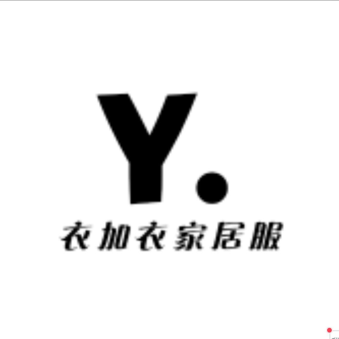 衣加衣家居服
