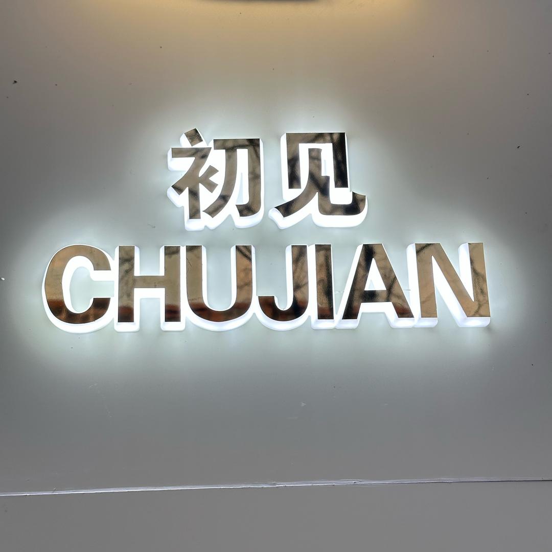 初见蛋糕店