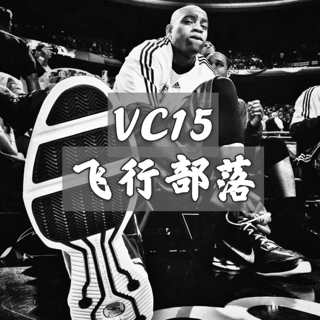 𝙑𝘾𝟭𝟱飞行部落