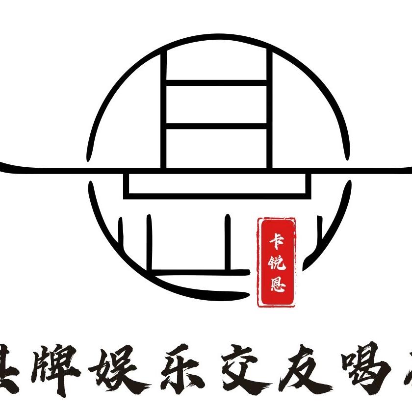 银川市西夏区卡锐恩棋牌铺