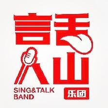 话仙乐团live